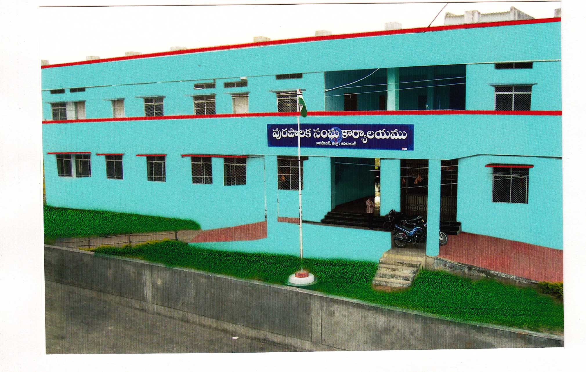 KAGHAZNAGAR MUNICIPAL OFFICE