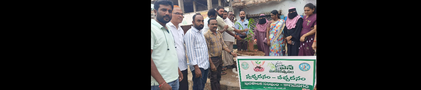 VANAMAHOTSHAVAM PLANTATION